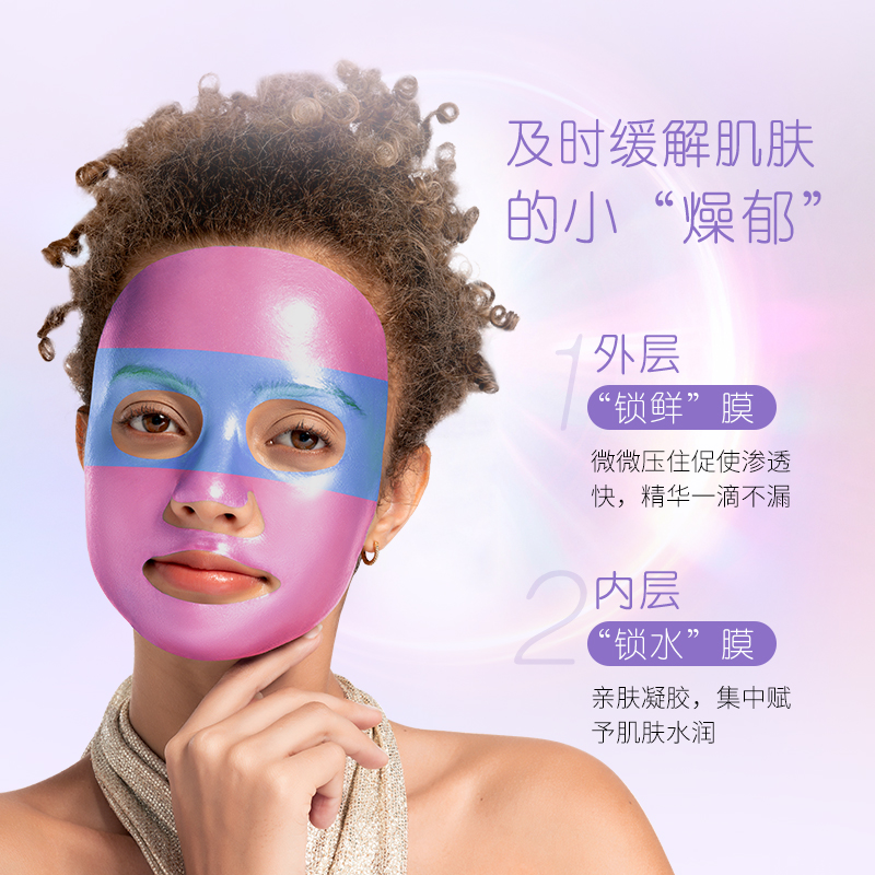 舒缓沁润水凝胶精华面膜—主图2